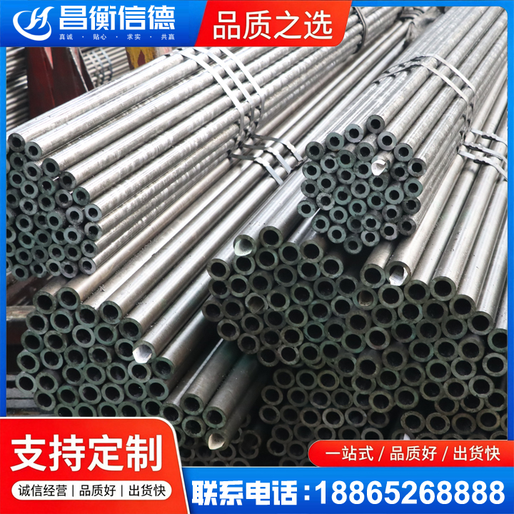 雄关区光亮精密钢管